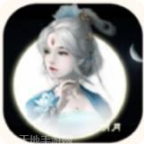 三生仙道