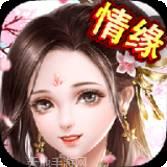 梦想仙侠2