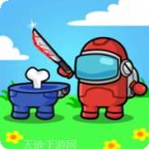 冒牌货3D