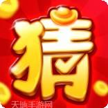 猜题大赢家