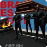 刹车失控