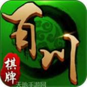 百川洛阳棋牌