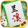 兰溪麻将