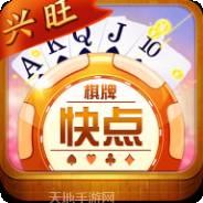 快点棋牌