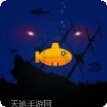 潜水艇模拟器