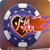 超级火拼