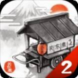 关东煮料理