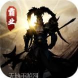 正统霸业