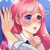 恋爱攻略