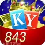 843棋牌