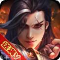 极品驸马爷无限元宝版