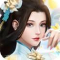 仙魔劫之天之心