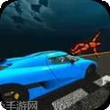 不要刹车