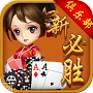 新必胜俱乐部