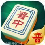 大嘴晋中麻将