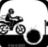 画线摩托