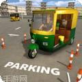 人力车