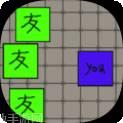逃离囚禁