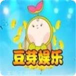 豆芽棋牌