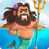 海王就是我