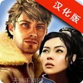 消失的迷城
