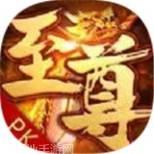 至尊皇朝