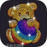 钻石涂涂乐