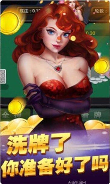 心悦麻将玩家交流