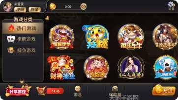 C99娱乐ios版更新