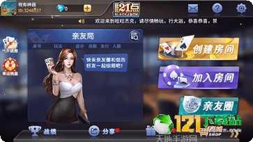 Q36棋牌苹果版
