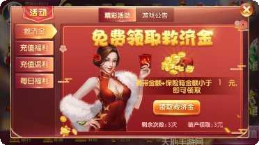 掌联棋牌好友组局