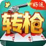 好运转枪棋牌