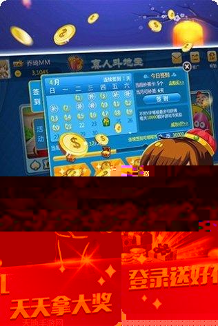 久荣棋牌游戏下载