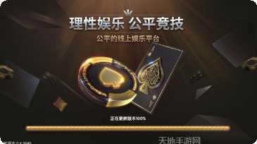 顺金棋牌玩法介绍