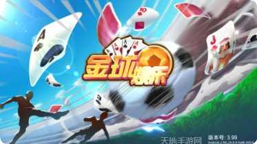金球娱乐最新版