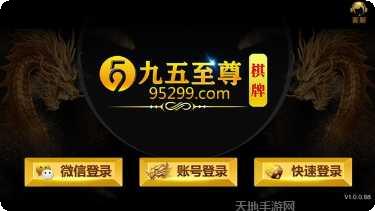 沃玩棋牌安卓版