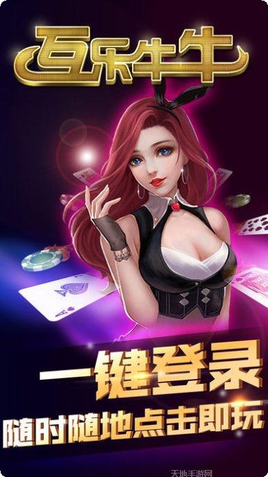 互乐牛牛玩法介绍
