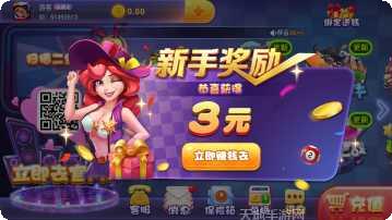 金球娱乐攻略分享