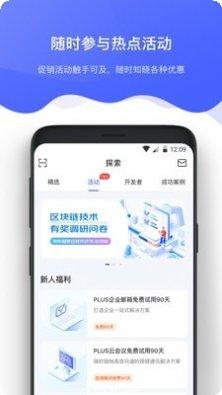 京东智联云app下载