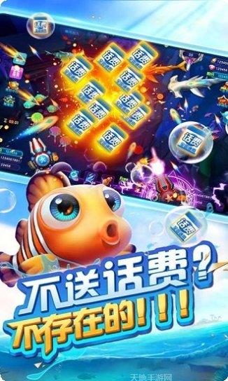 百乐捕鱼玩法