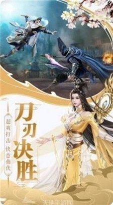 遮天仙途奇缘手游