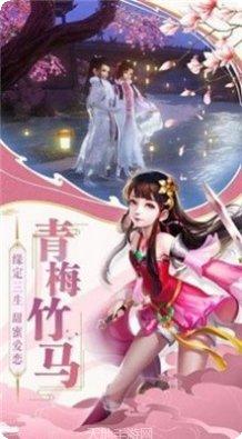 遮天仙途奇缘下载