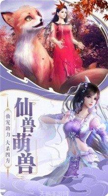 遮天仙途奇缘攻略