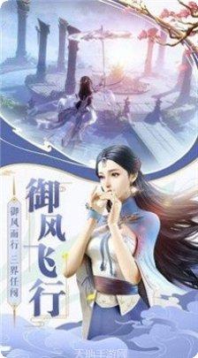 遮天仙途奇缘角色