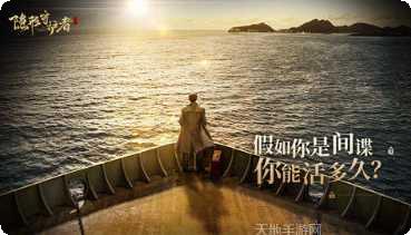 隐形守护者角色介绍