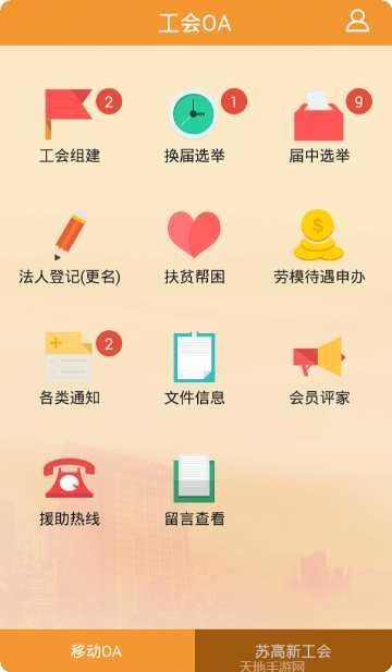苏高新公共法律服务app下载