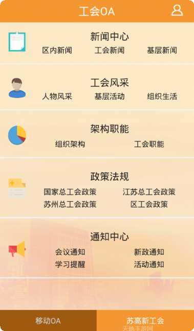 苏高新公共法律服务平台