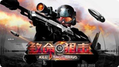 致命狙击手最新版本