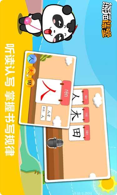 沪教版一年级语文