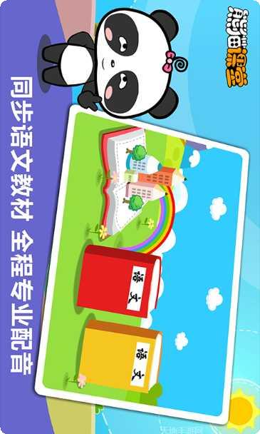 沪教版一年级下册